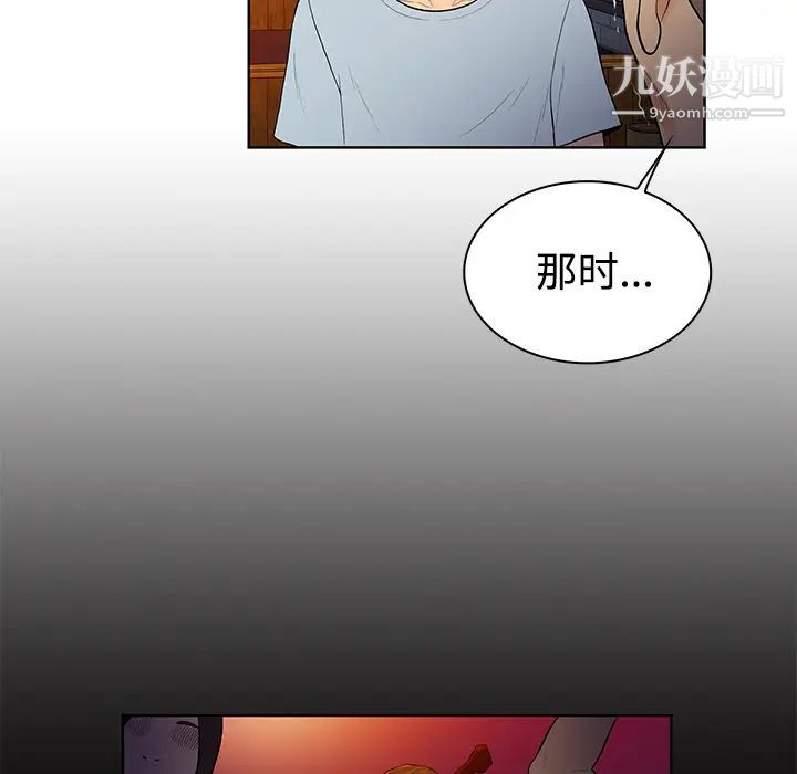 被女神環繞的男人第13話