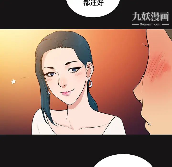 被女神環繞的男人第13話