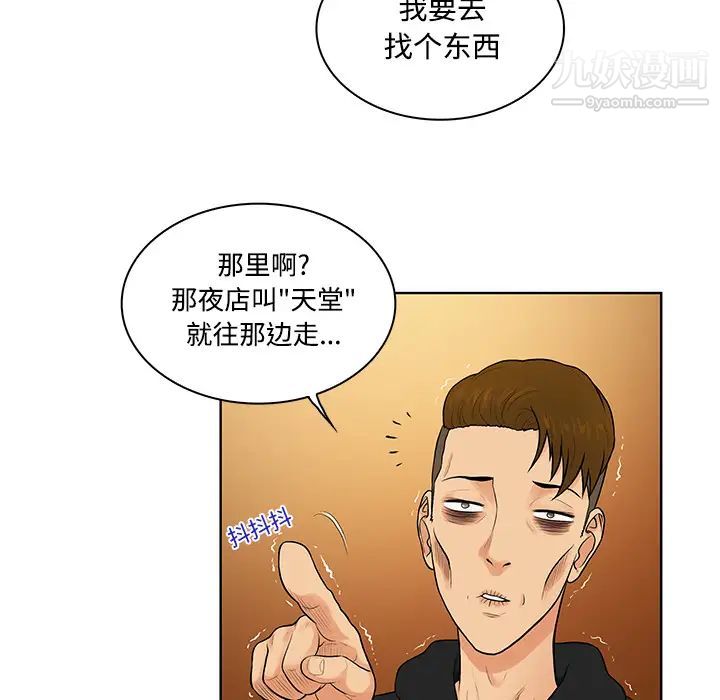 被女神环绕的男人第13话