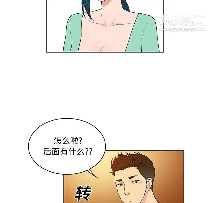 被女神环绕的男人第13话