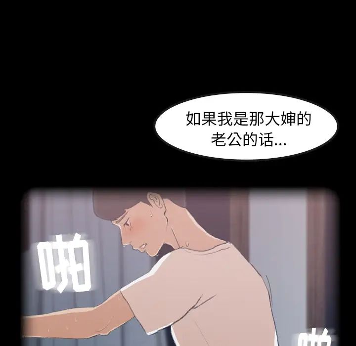 隐秘的邻居们第1话