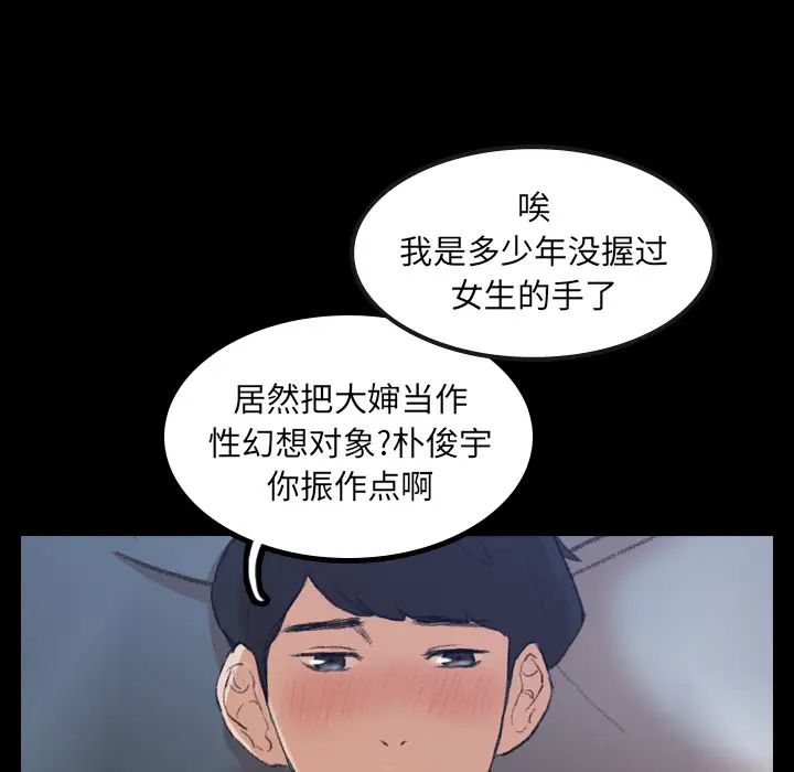 隐秘的邻居们第1话