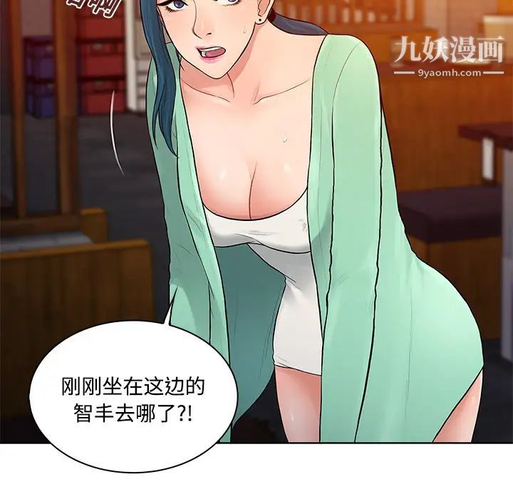 被女神环绕的男人第14话