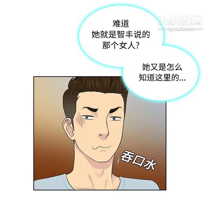 被女神环绕的男人第14话