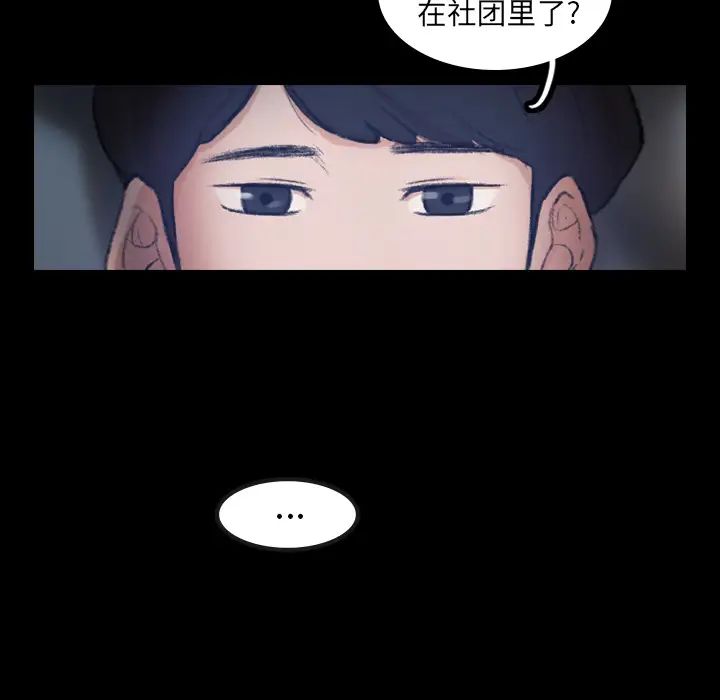 隐秘的邻居们第1话