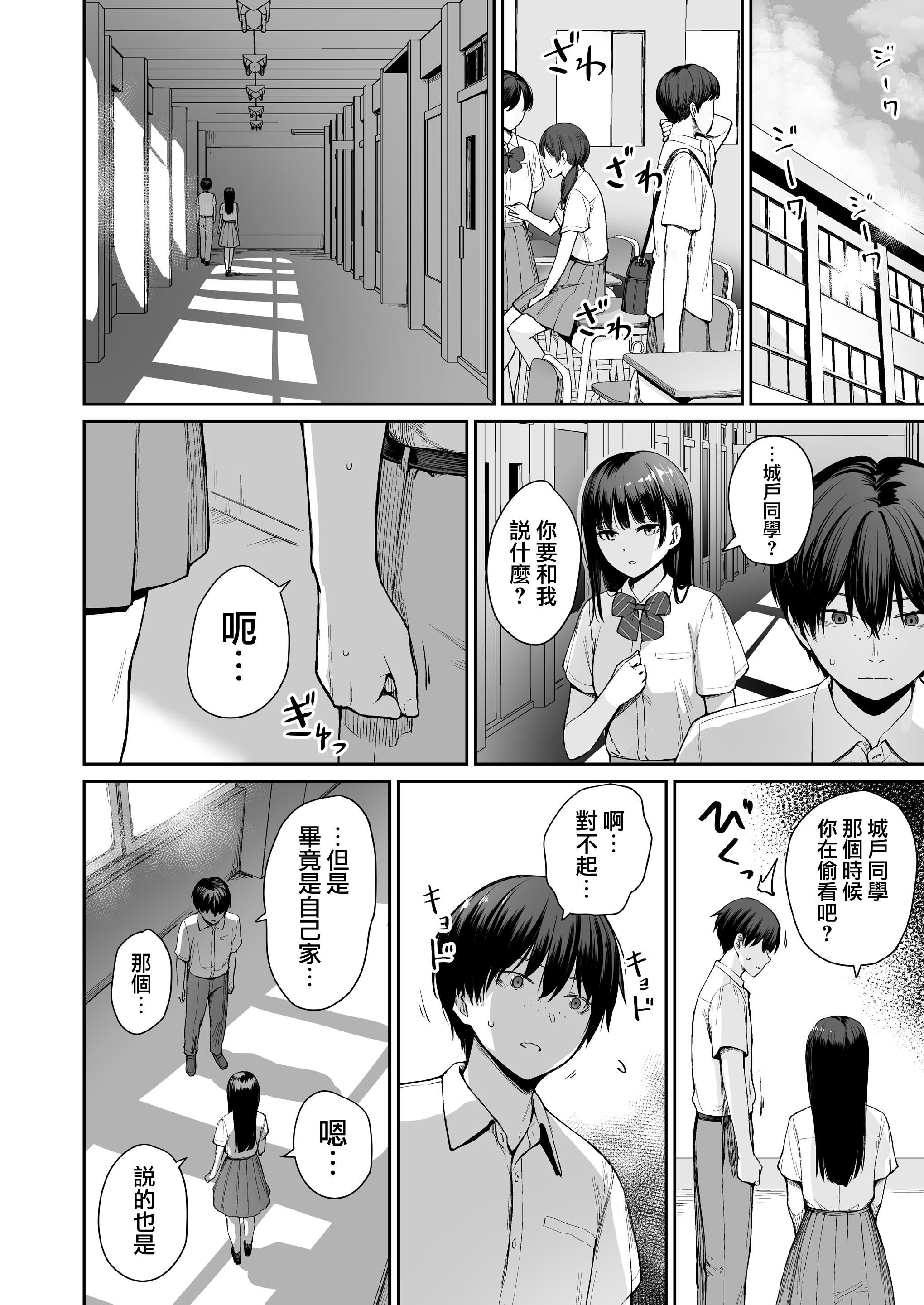 [红村かる]ぼくだけがセックスできない傢[无修正][DL版][红村かる]ぼくだけがセックスできない傢[无修正][DL版]