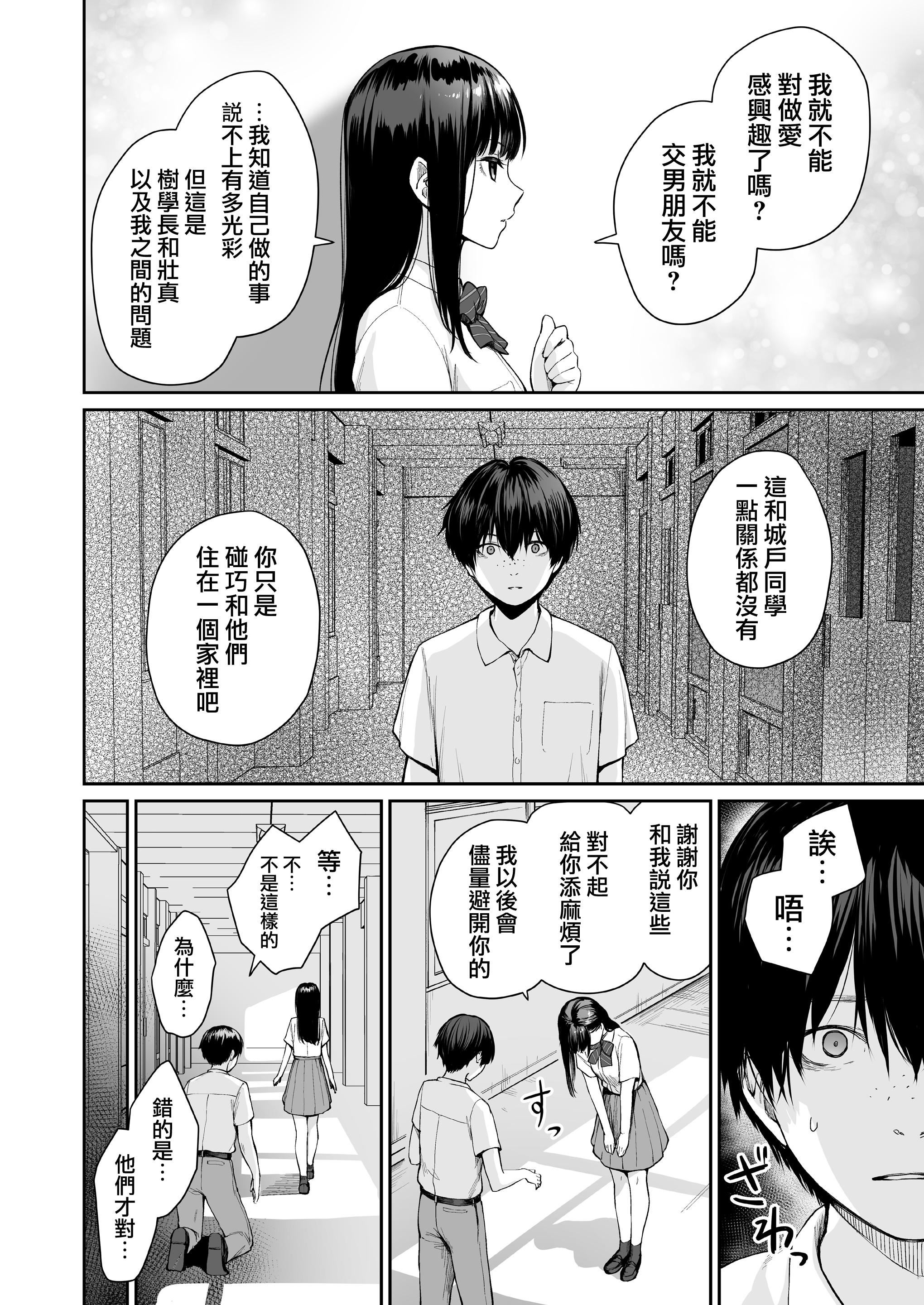 [红村かる]ぼくだけがセックスできない傢[无修正][DL版][红村かる]ぼくだけがセックスできない傢[无修正][DL版]