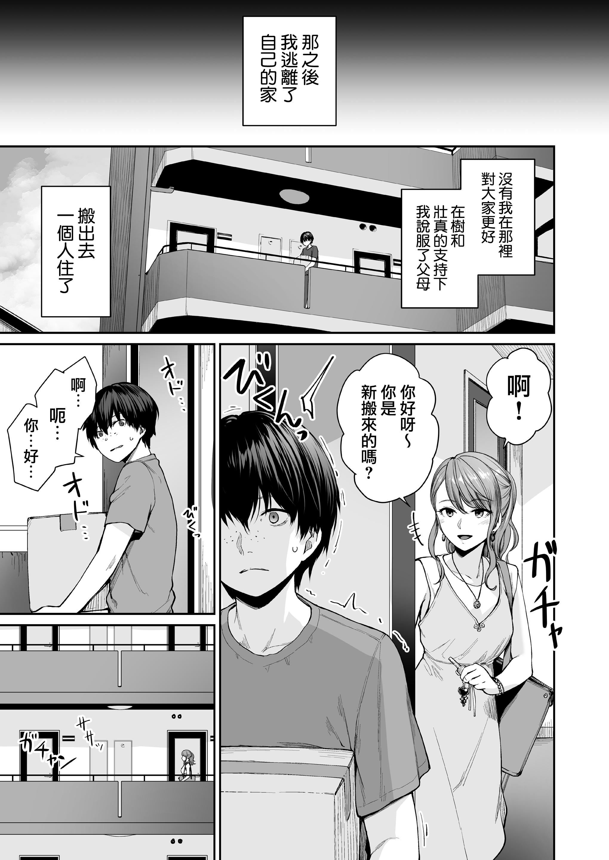 [红村かる]ぼくだけがセックスできない傢[无修正][DL版][红村かる]ぼくだけがセックスできない傢[无修正][DL版]