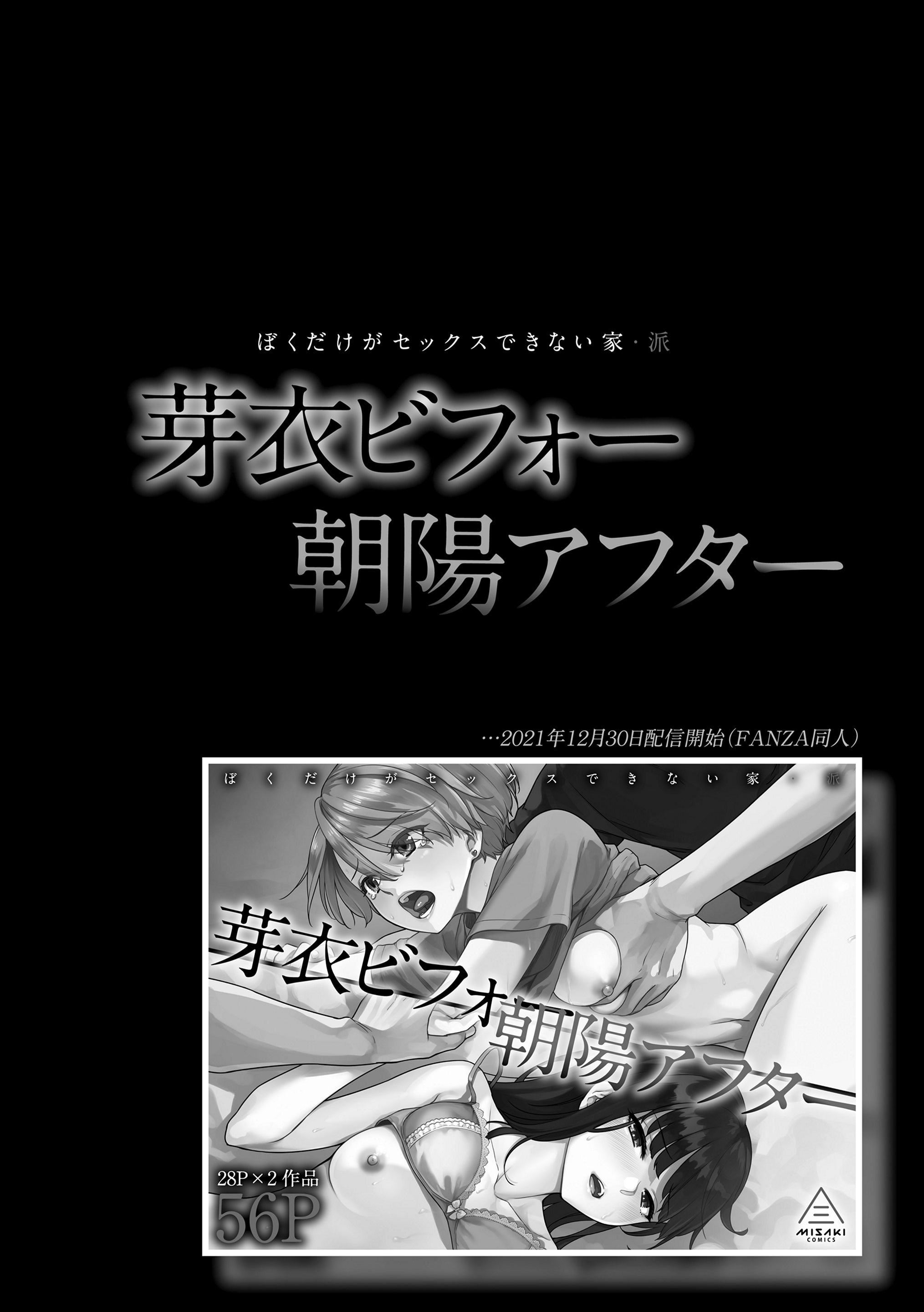 [紅村かる]ぼくだけがセックスできない傢[無修正][DL版][紅村かる]ぼくだけがセックスできない傢[無修正][DL版]