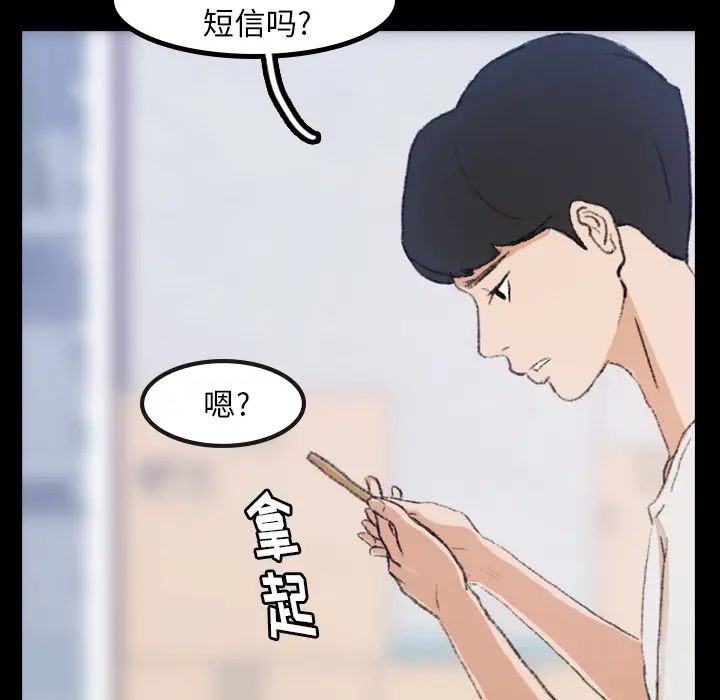 隱秘的鄰居們第1话