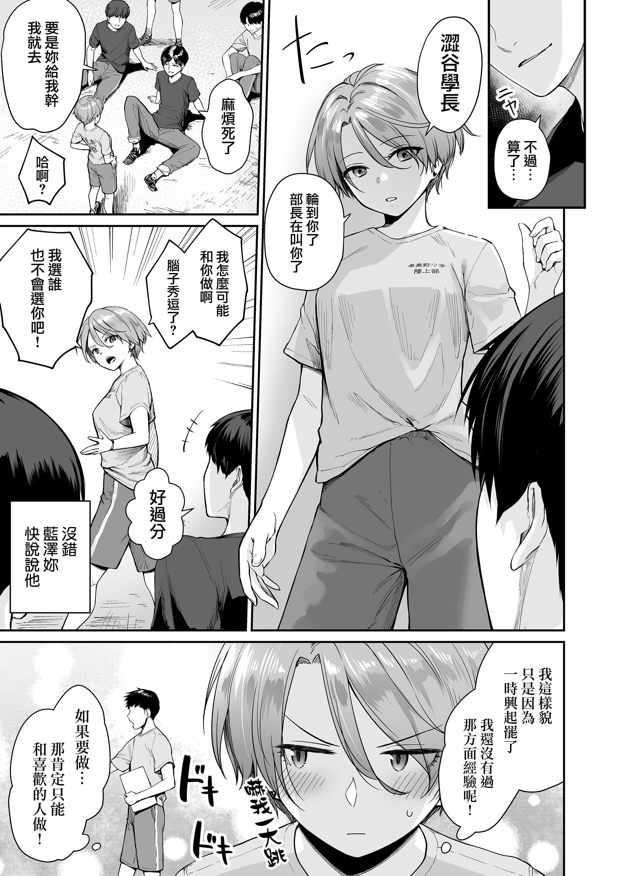 [红村かる]ぼくだけがセックスできない傢[无修正][DL版][红村かる]ぼくだけがセックスできない傢[无修正][DL版]