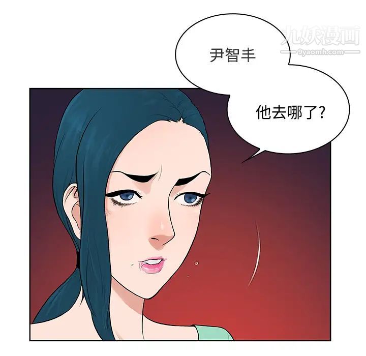 被女神環繞的男人第14話