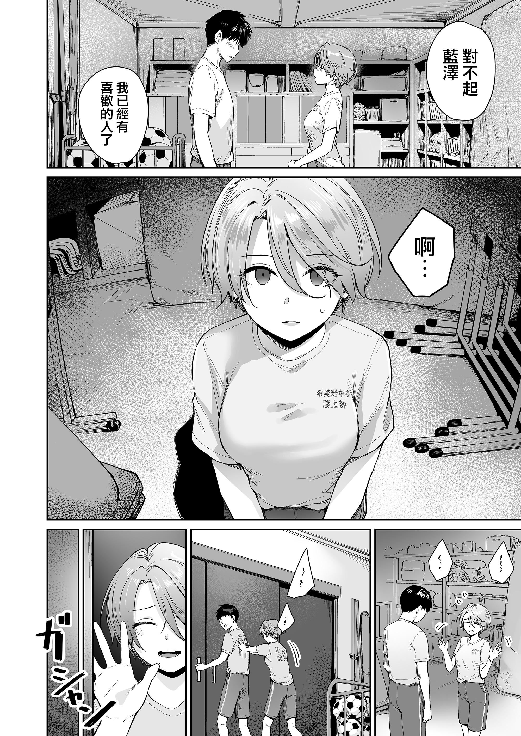 [紅村かる]ぼくだけがセックスできない傢[無修正][DL版][紅村かる]ぼくだけがセックスできない傢[無修正][DL版]