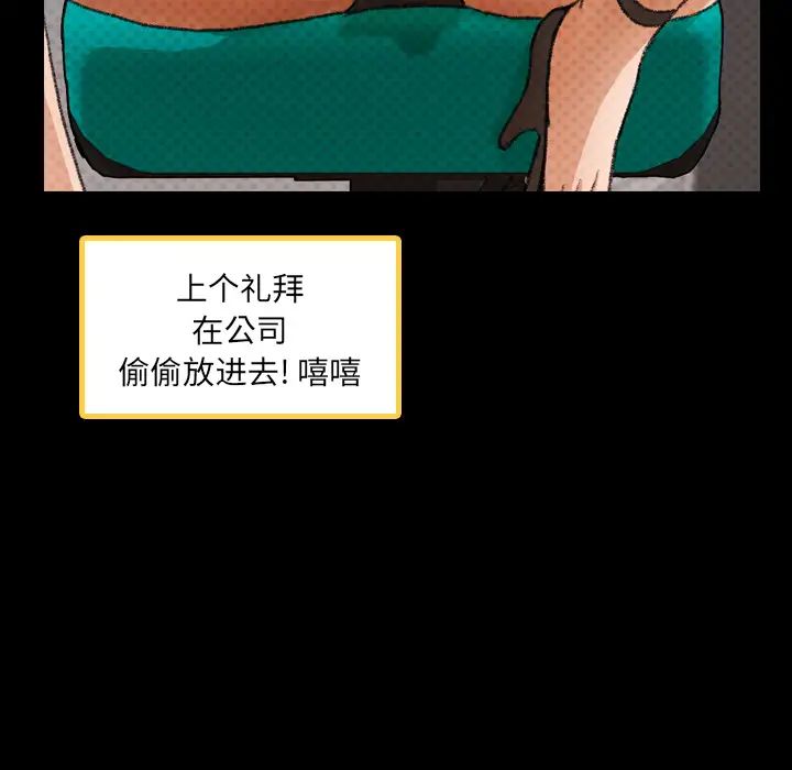 隐秘的邻居们第1话
