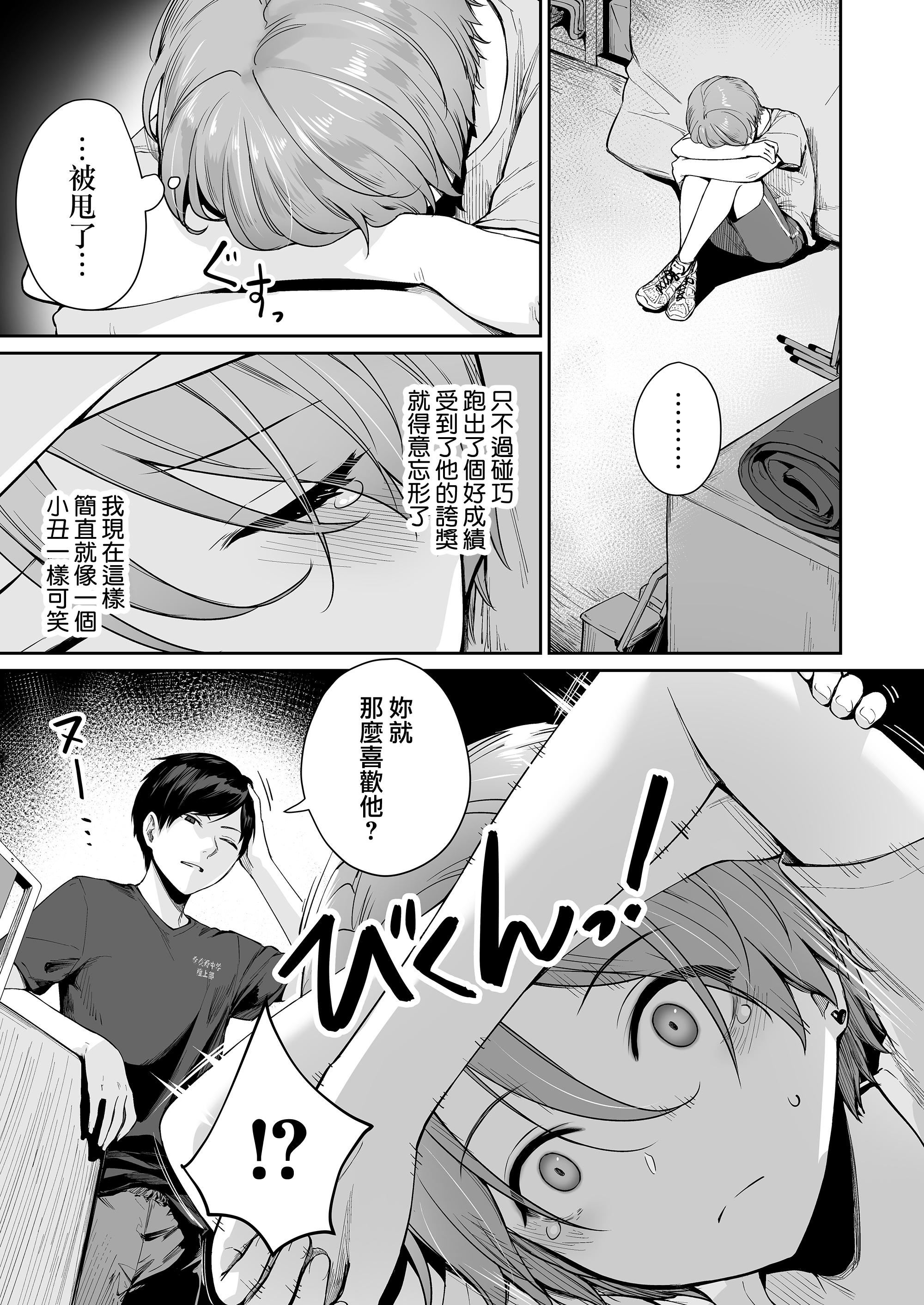 [红村かる]ぼくだけがセックスできない傢[无修正][DL版][红村かる]ぼくだけがセックスできない傢[无修正][DL版]
