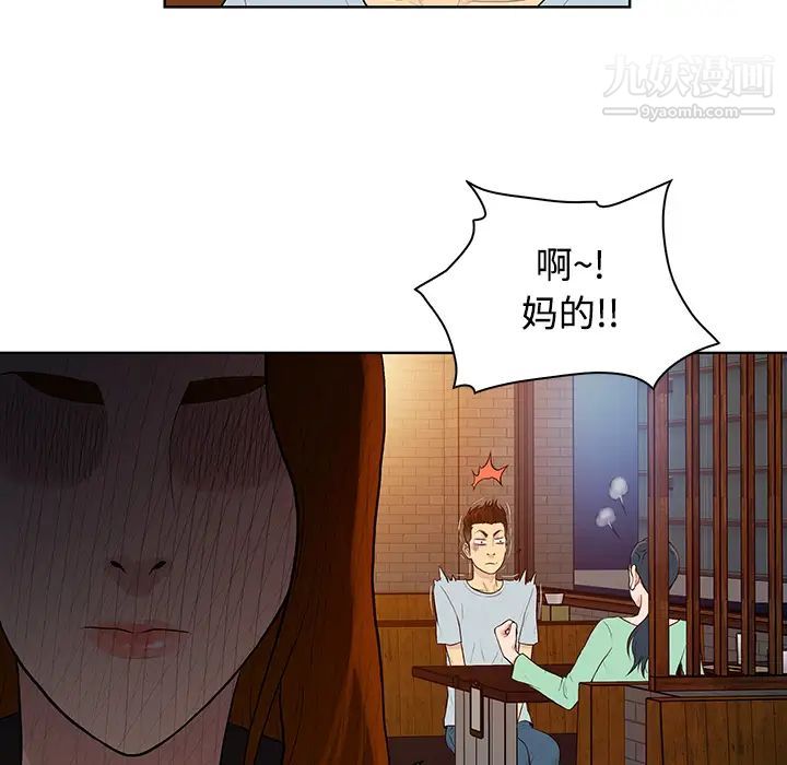 被女神环绕的男人第14话