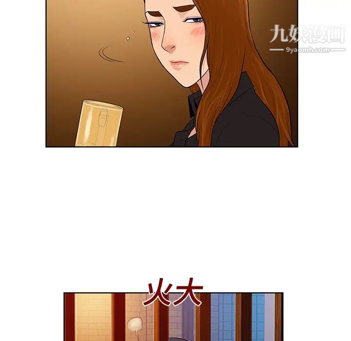 被女神环绕的男人第14话