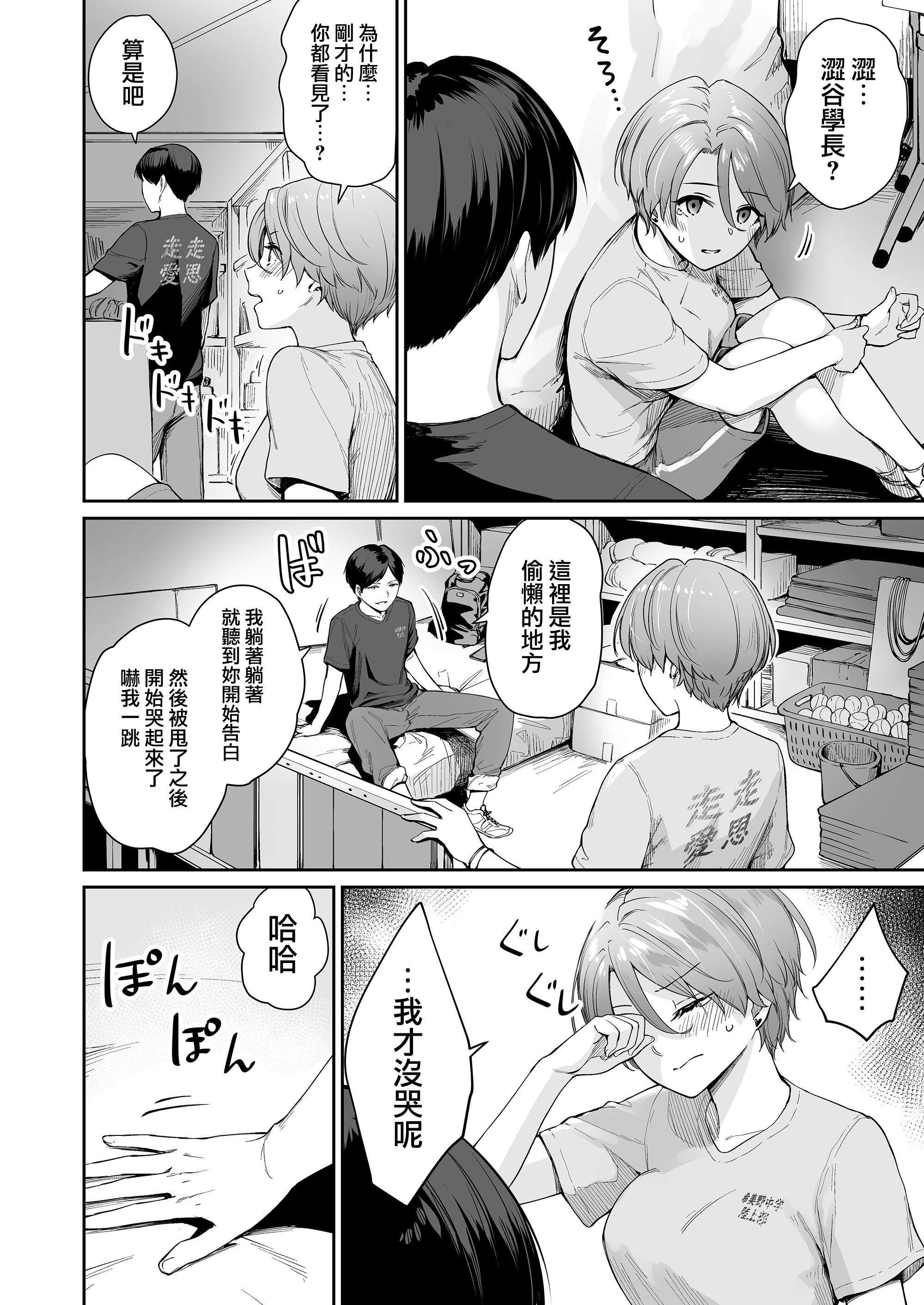 [红村かる]ぼくだけがセックスできない傢[无修正][DL版][红村かる]ぼくだけがセックスできない傢[无修正][DL版]