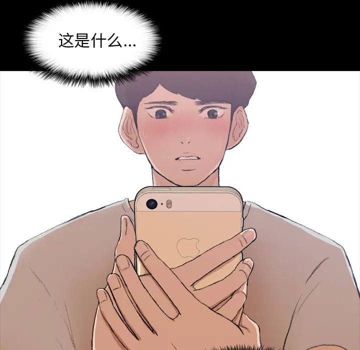 隐秘的邻居们第1话
