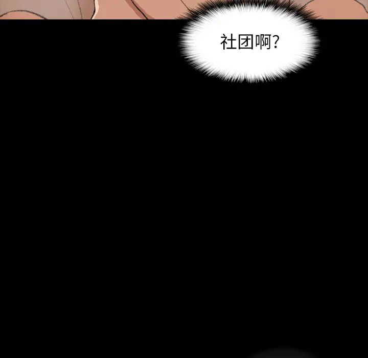 隐秘的邻居们第1话