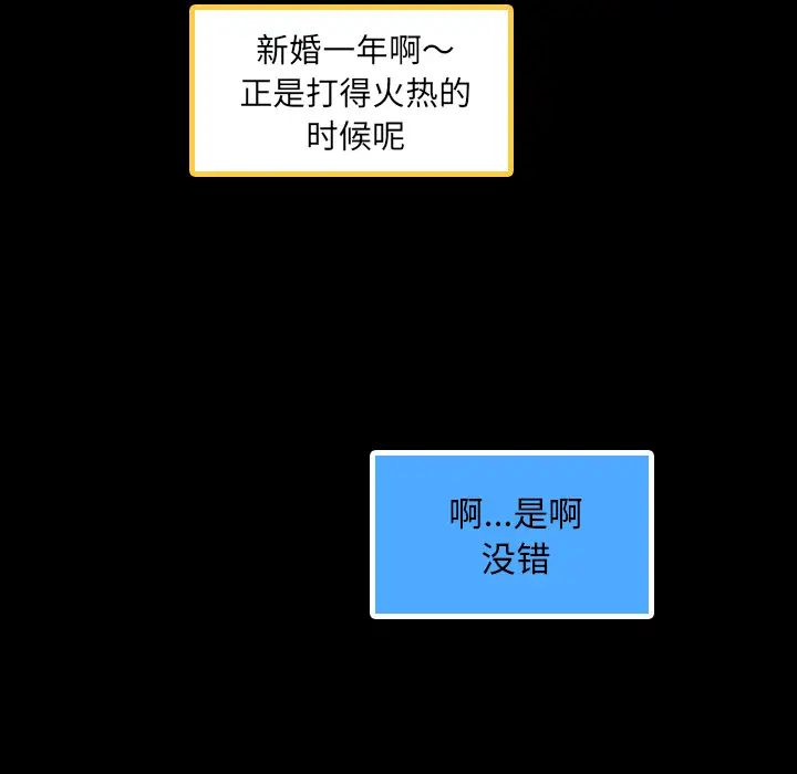 隐秘的邻居们第2话