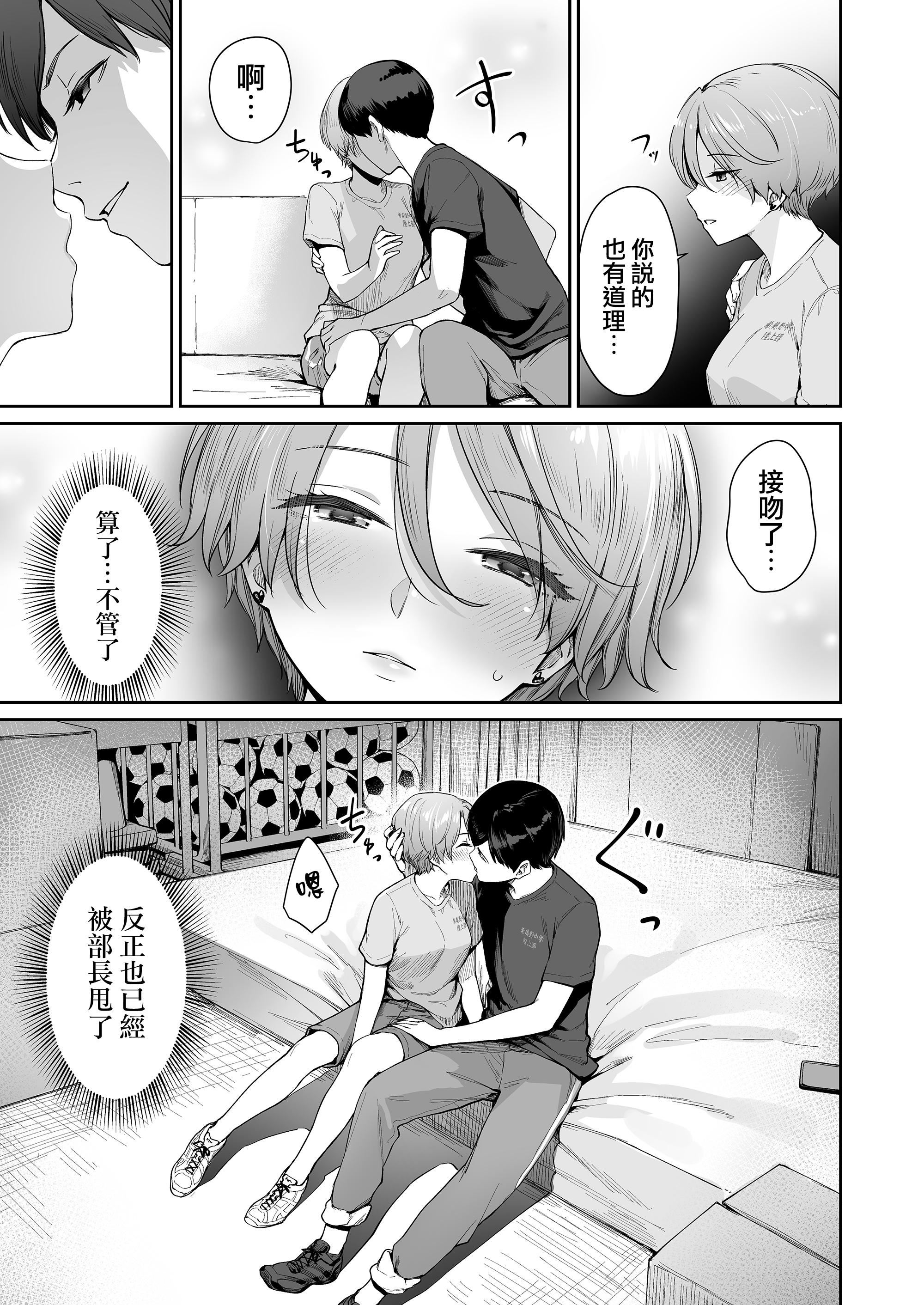 [红村かる]ぼくだけがセックスできない傢[无修正][DL版][红村かる]ぼくだけがセックスできない傢[无修正][DL版]