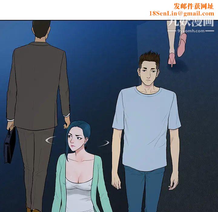 被女神環繞的男人第14話