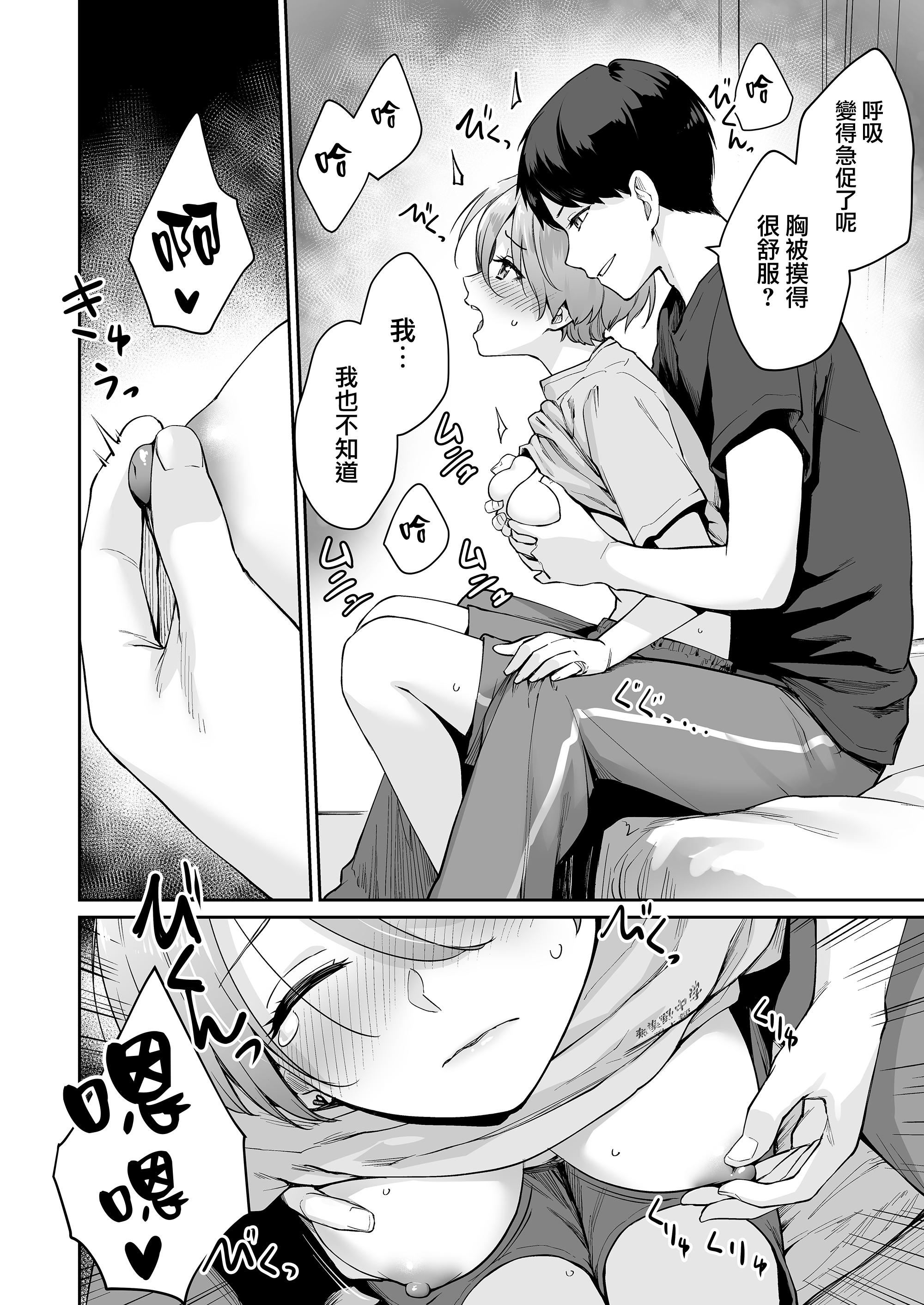 [紅村かる]ぼくだけがセックスできない傢[無修正][DL版][紅村かる]ぼくだけがセックスできない傢[無修正][DL版]