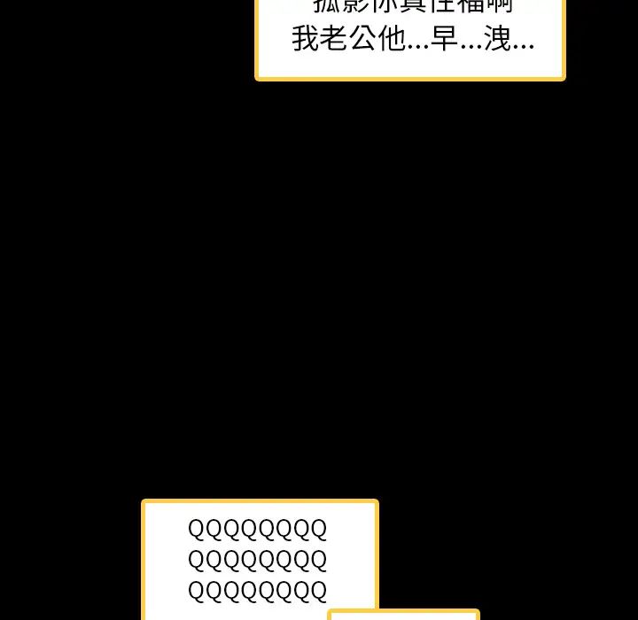 隐秘的邻居们第2话