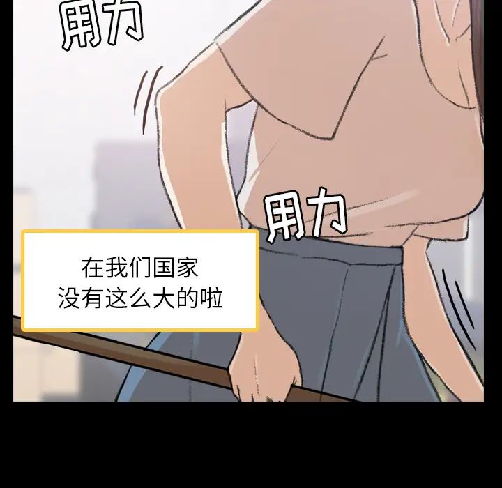 隱秘的鄰居們第2话