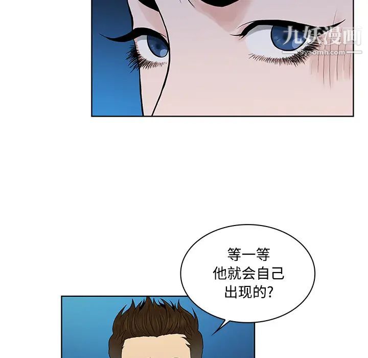 被女神環繞的男人第14話
