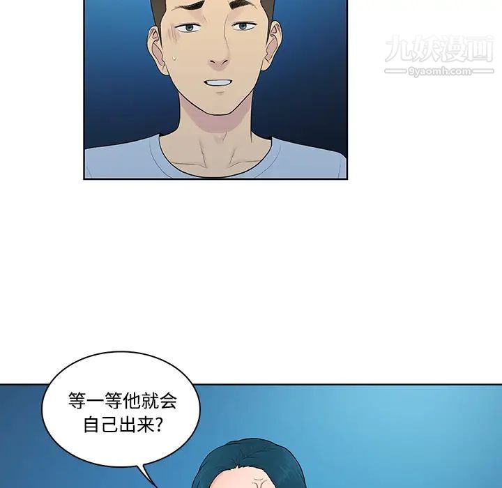 被女神环绕的男人第14话