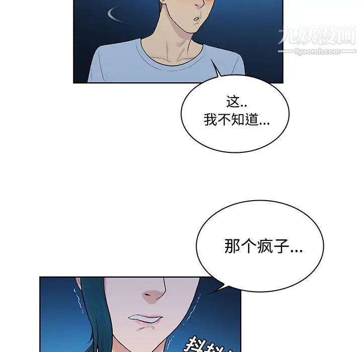 被女神环绕的男人第14话