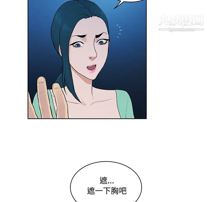 被女神环绕的男人第14话