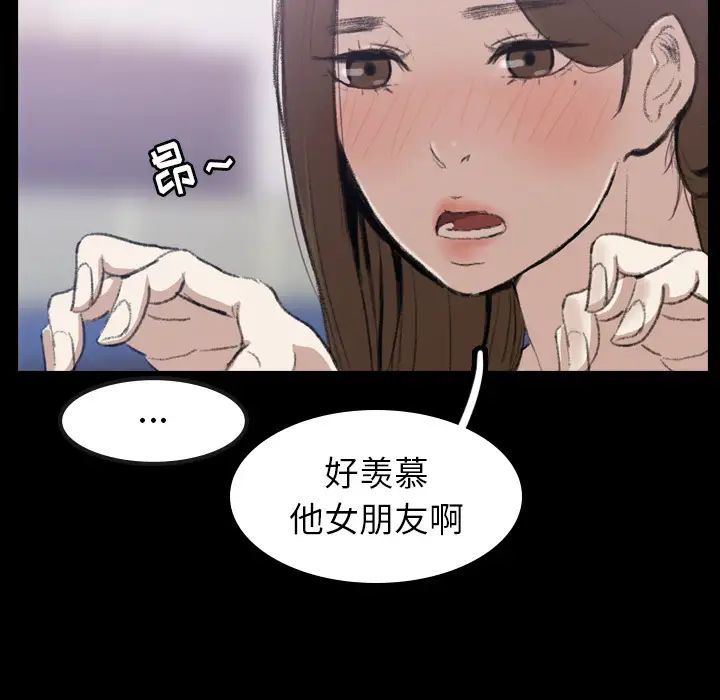 隐秘的邻居们第2话