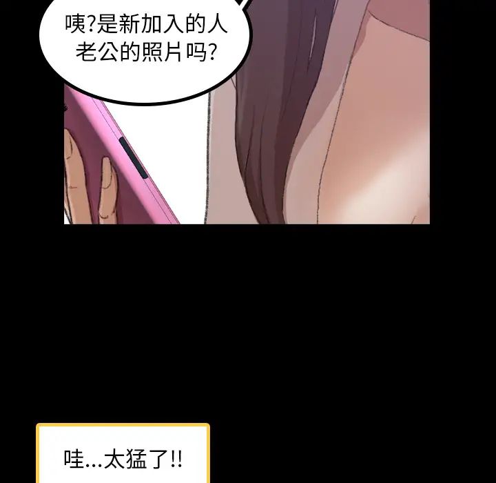 隐秘的邻居们第2话
