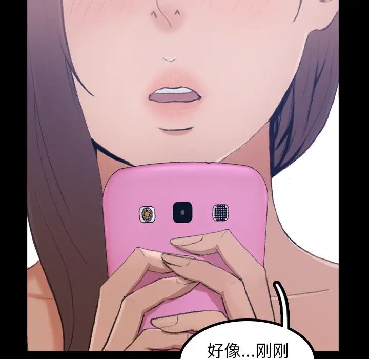 隱秘的鄰居們第2话