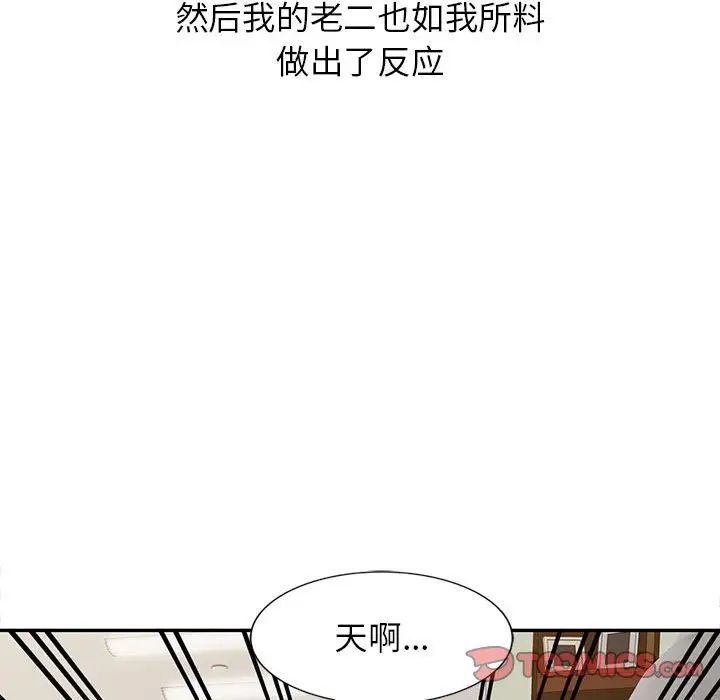 寄生姐妹第13話