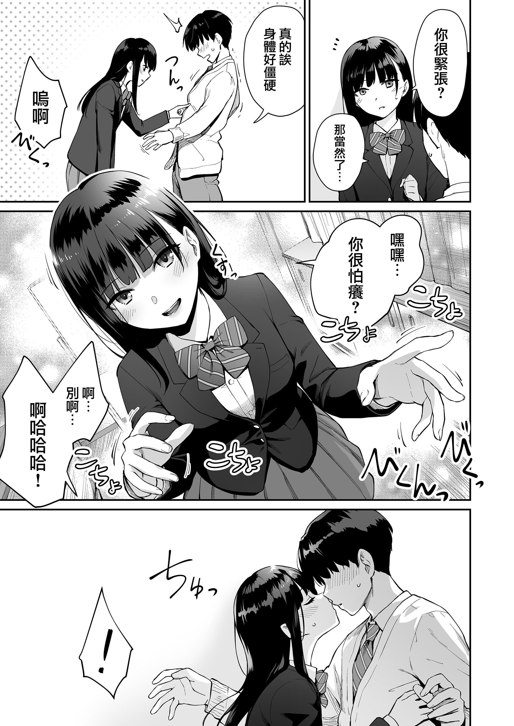 [红村かる]ぼくだけがセックスできない傢[无修正][DL版][红村かる]ぼくだけがセックスできない傢[无修正][DL版]