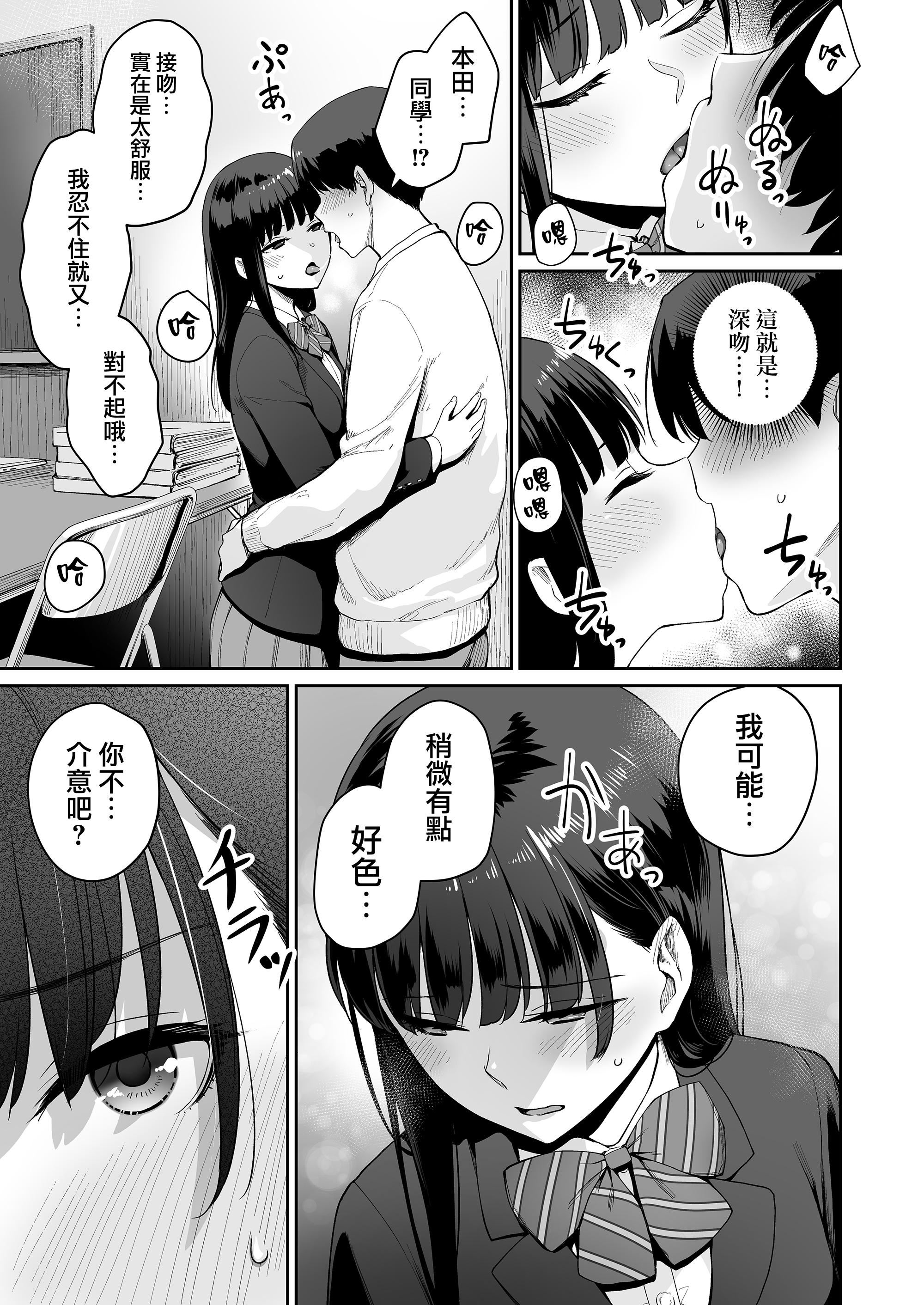 [红村かる]ぼくだけがセックスできない傢[无修正][DL版][红村かる]ぼくだけがセックスできない傢[无修正][DL版]