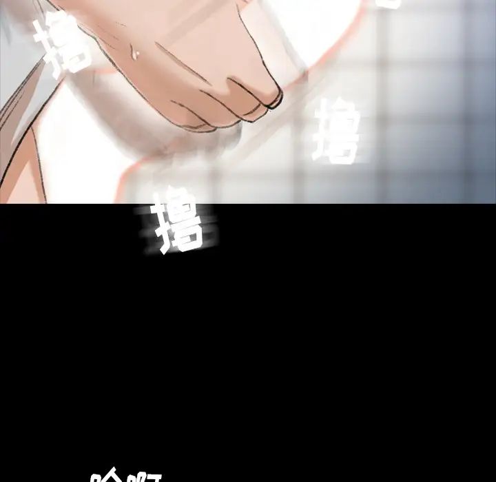 隱秘的鄰居們第2话