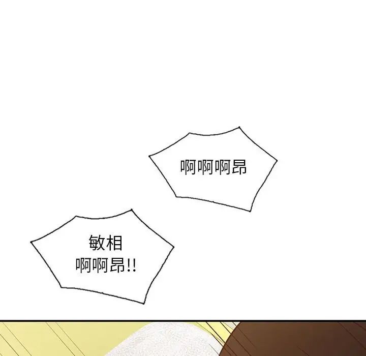 寄生姐妹第13話