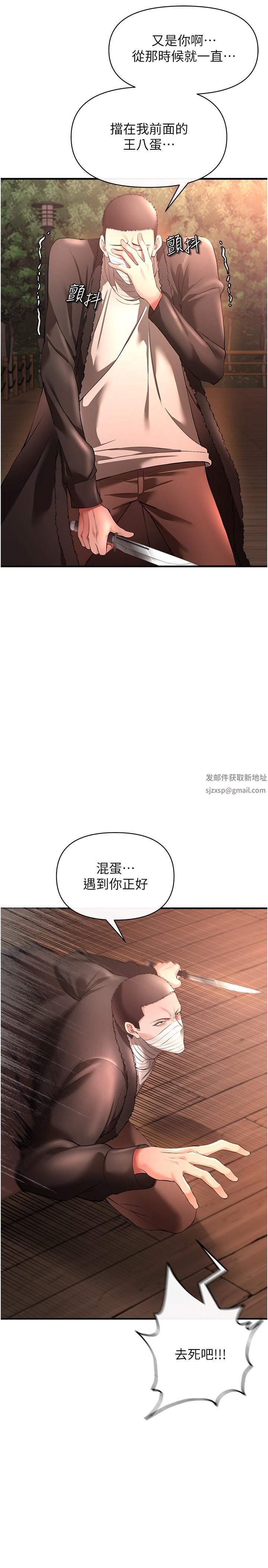 私刑刺客第29話-穿越時空的心意