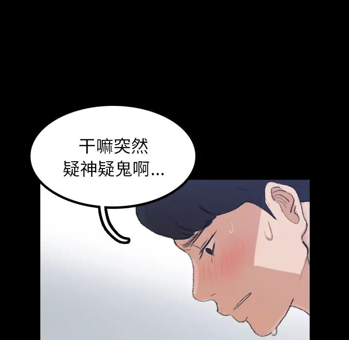 隐秘的邻居们第2话