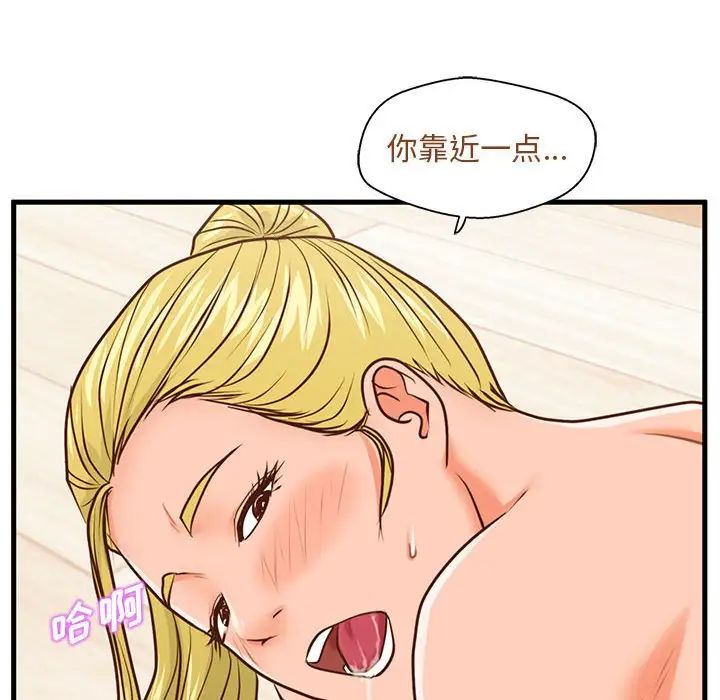 甜蜜合租第13話