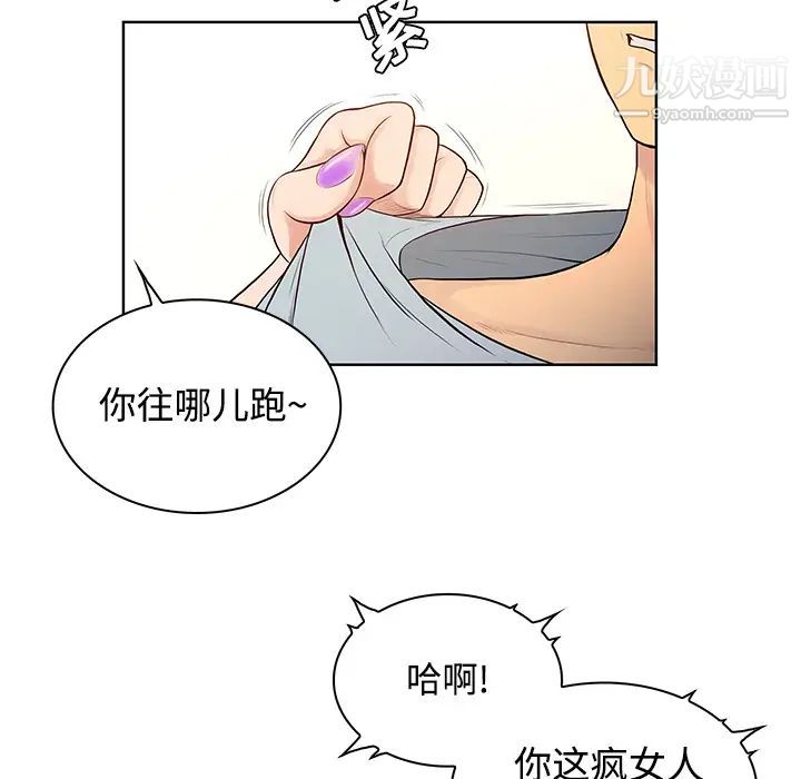 被女神环绕的男人第15话
