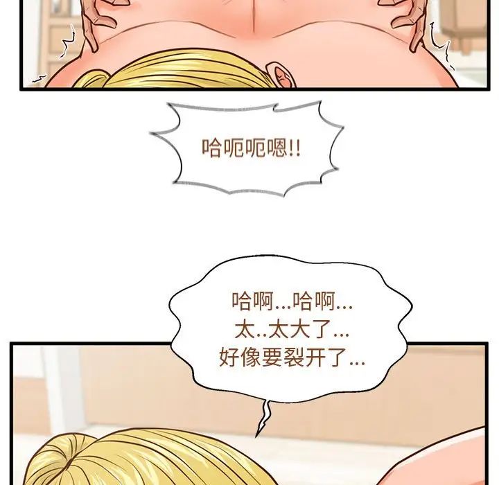 甜蜜合租第13话