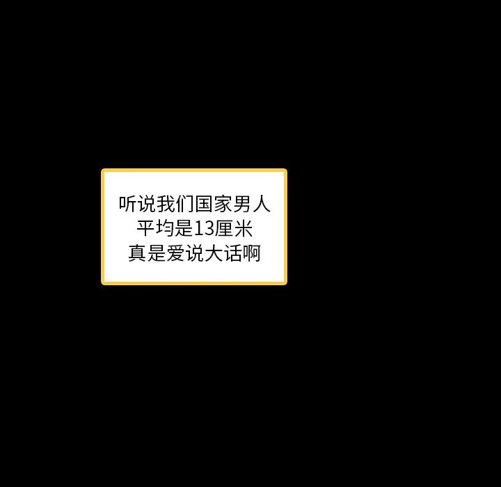 隐秘的邻居们第2话