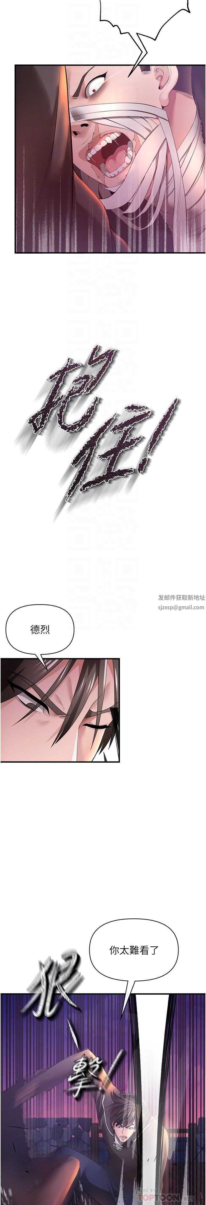 私刑刺客第29話-穿越時空的心意