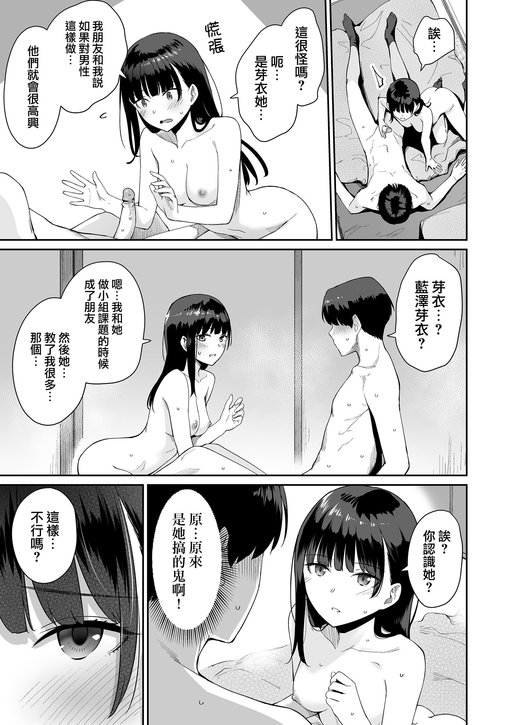 [红村かる]ぼくだけがセックスできない傢[无修正][DL版][红村かる]ぼくだけがセックスできない傢[无修正][DL版]
